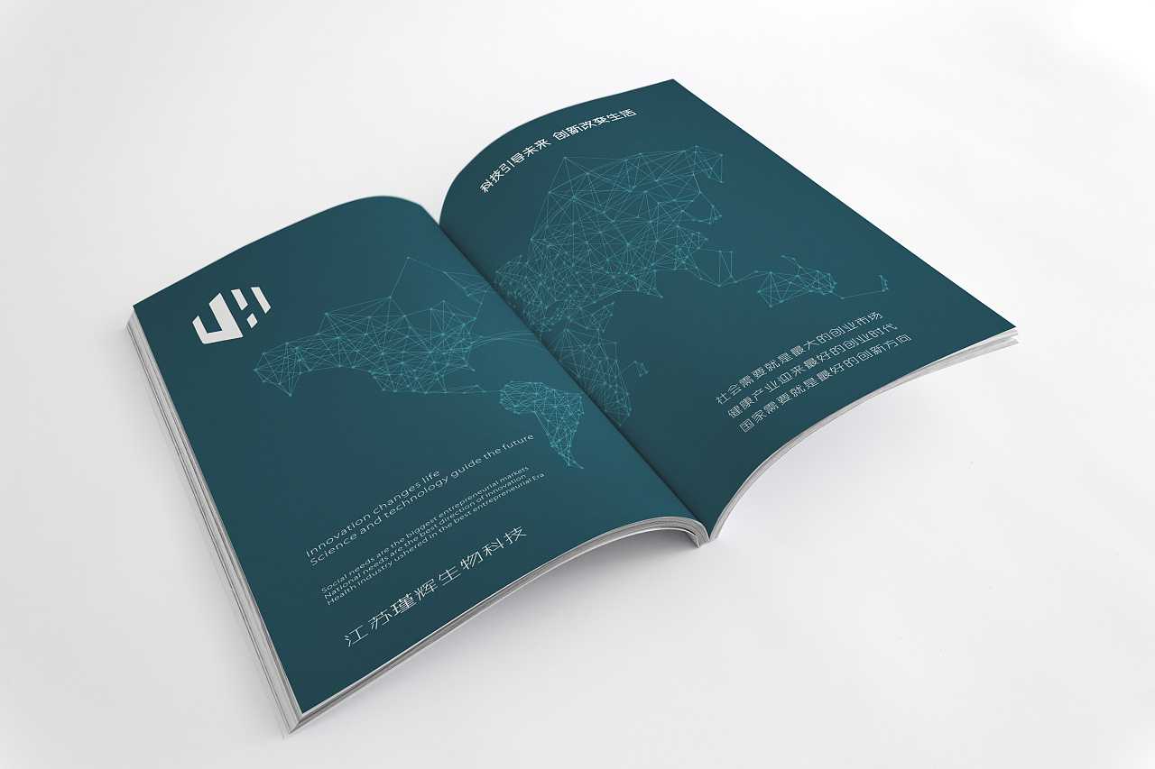 生物科技公司畫冊設(shè)計(jì)需要注意什么？