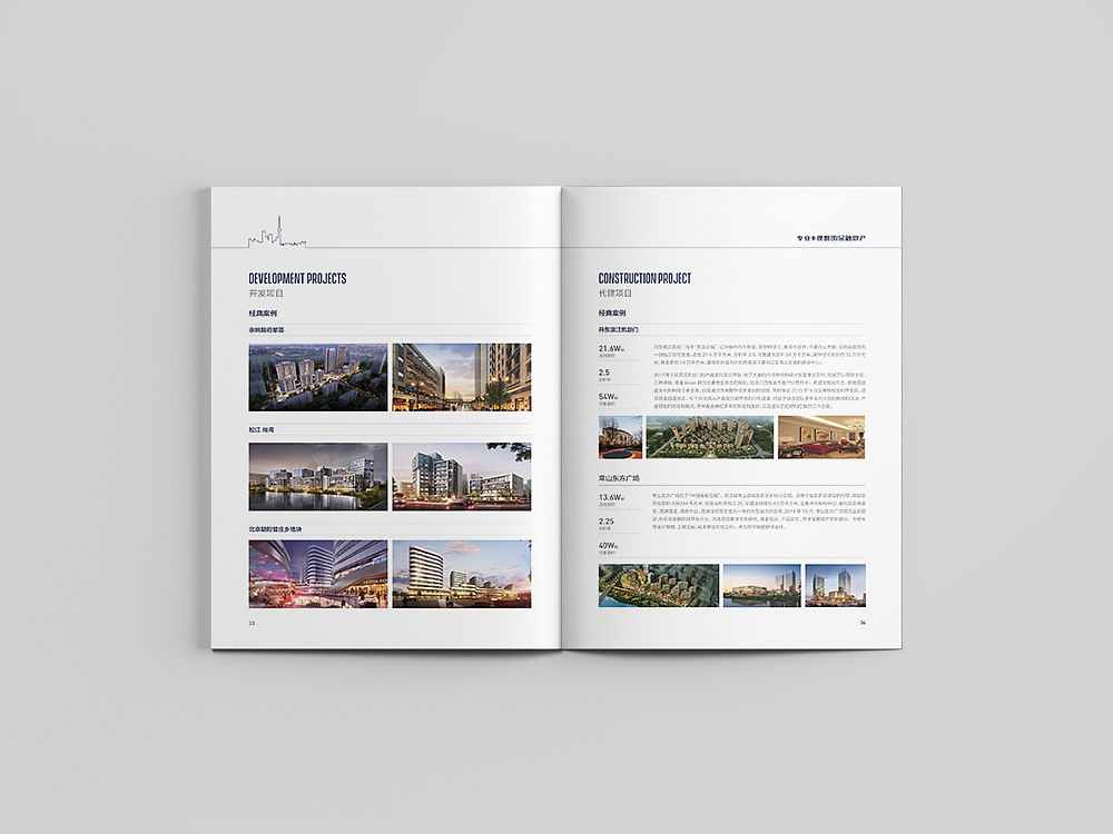深圳企業(yè)的畫冊設計為什么要有品牌宣傳效果？