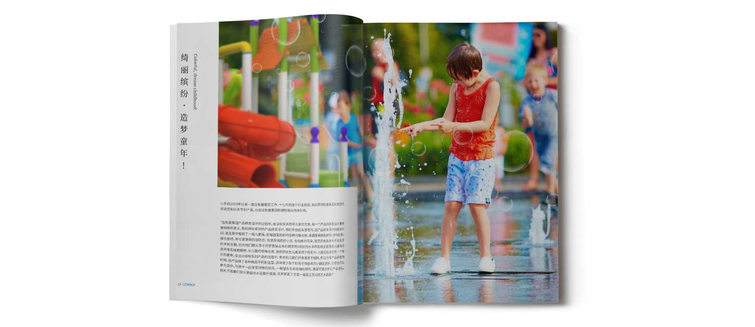 兒童樂園畫冊的設(shè)計(jì)是怎么收取費(fèi)用的？