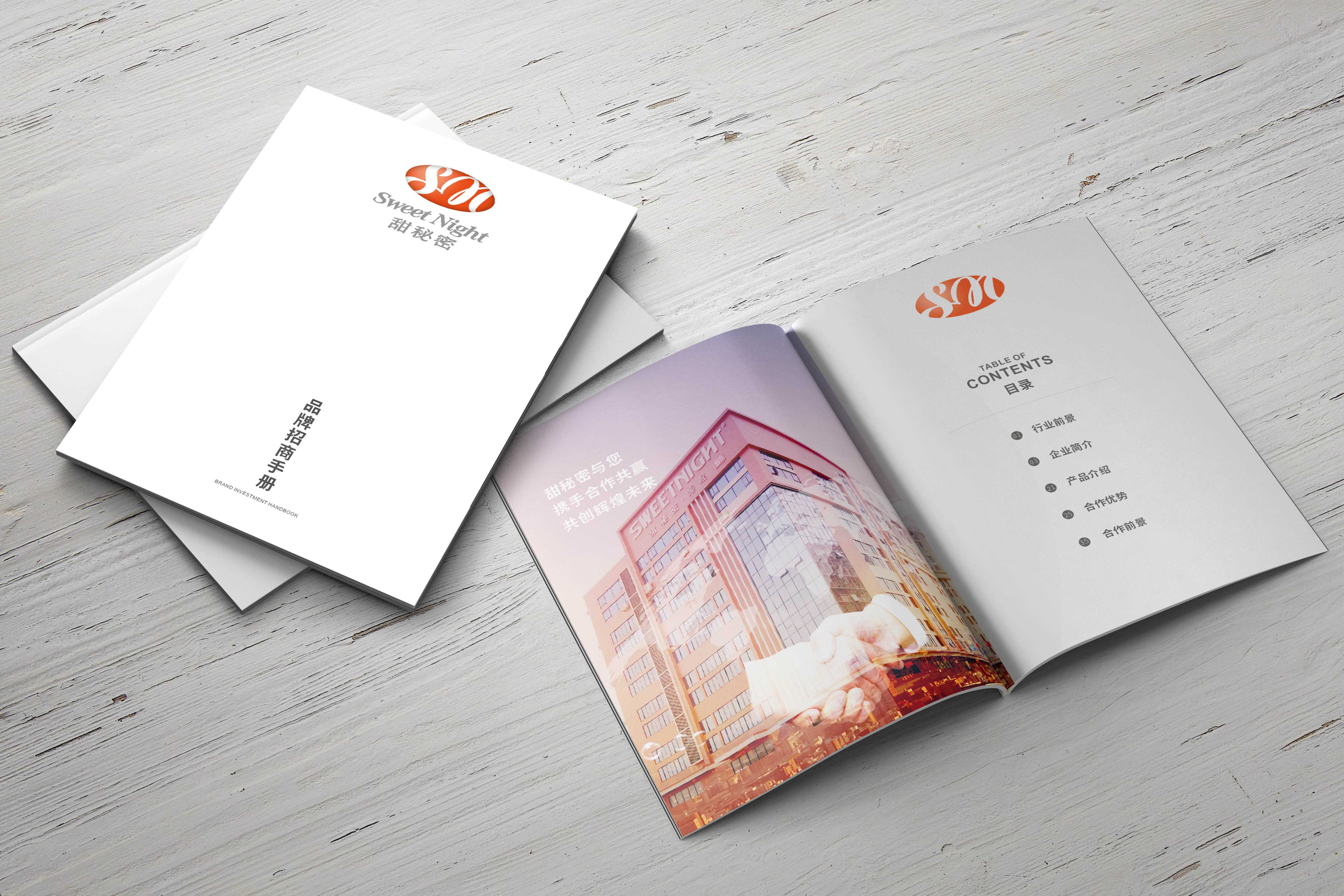 高端的企業(yè)畫冊(cè)需要怎么設(shè)計(jì)？