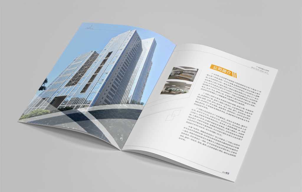 企業(yè)畫冊正文字體應(yīng)該怎么設(shè)計？