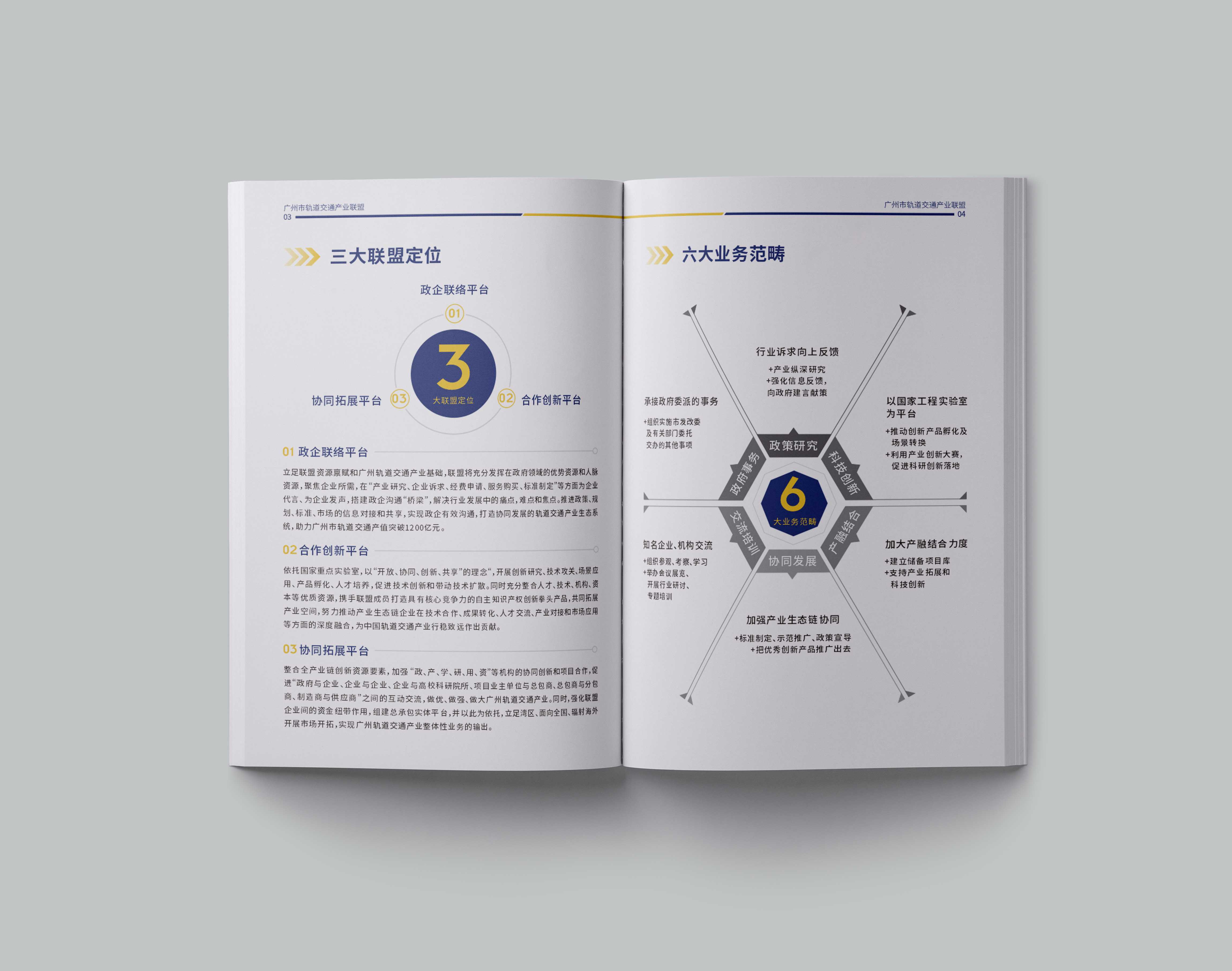企業(yè)畫(huà)冊(cè)哪些內(nèi)容能夠讓企業(yè)畫(huà)冊(cè)更加出色？