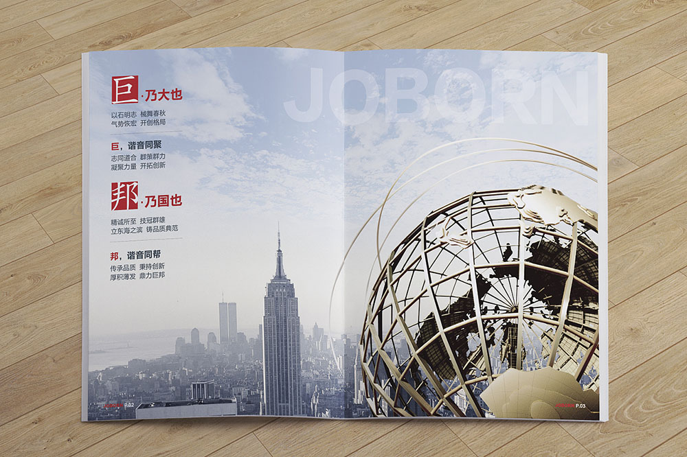 企業(yè)宣傳畫冊(cè)如何幫助企業(yè)更好的發(fā)展？