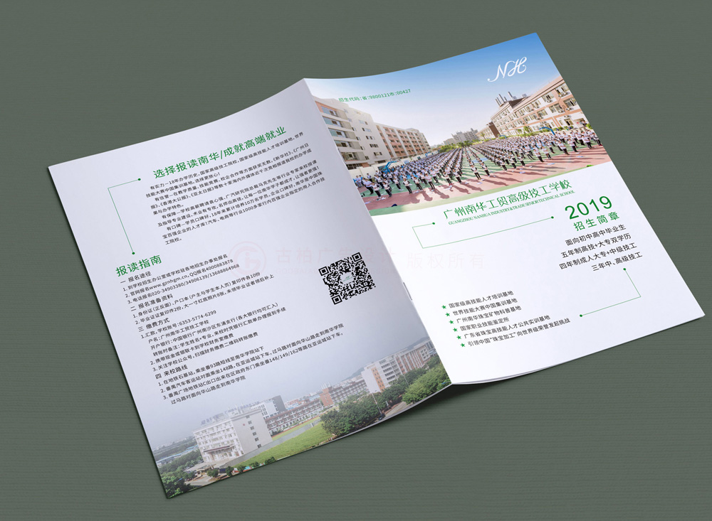 學(xué)會宣傳冊設(shè)計(jì)制作哪些好？