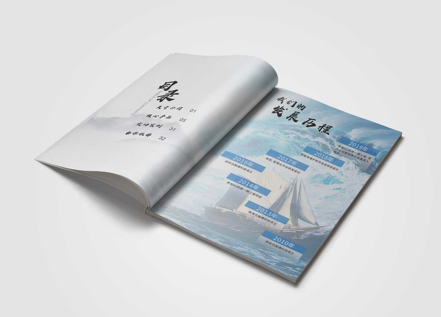 宣傳畫冊(cè)設(shè)計(jì)哪兒好？