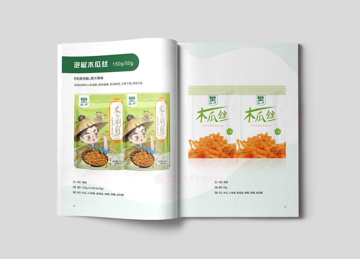 產品畫冊怎么做多久？