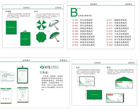 如何做vi設(shè)計制作要多少錢？