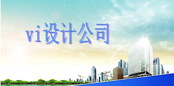 學(xué)會(huì)vi系統(tǒng)制作哪里找？